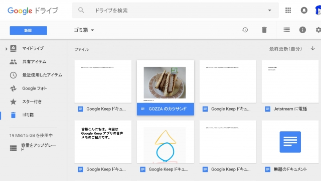 Google Drive-1