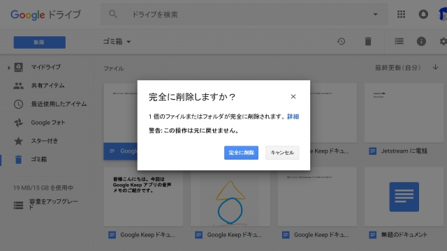 Google Drive-2