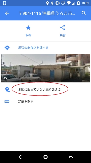 Google Maps-3