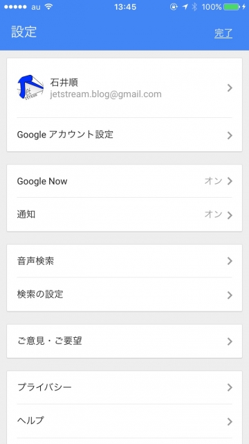 Google Now-1