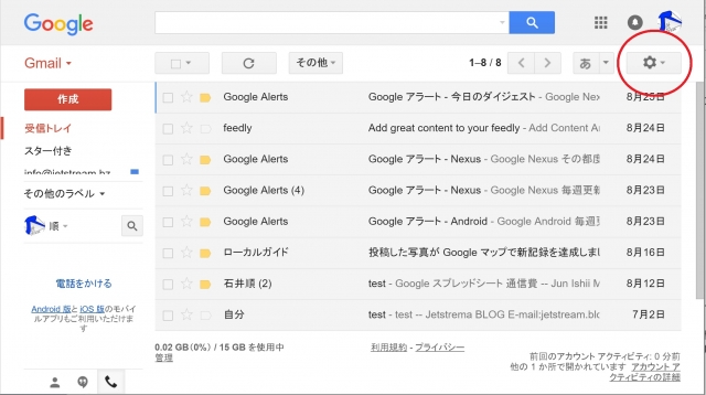 Gmail-1