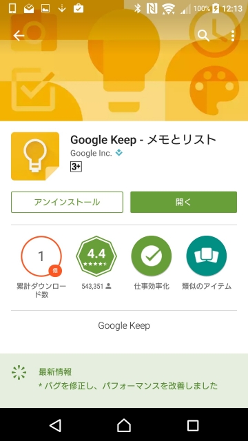 google-keep-4