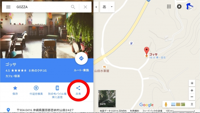 google-maps-1