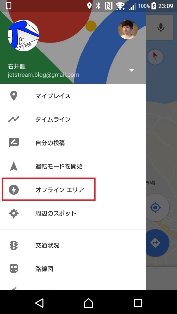 Google Maps-1