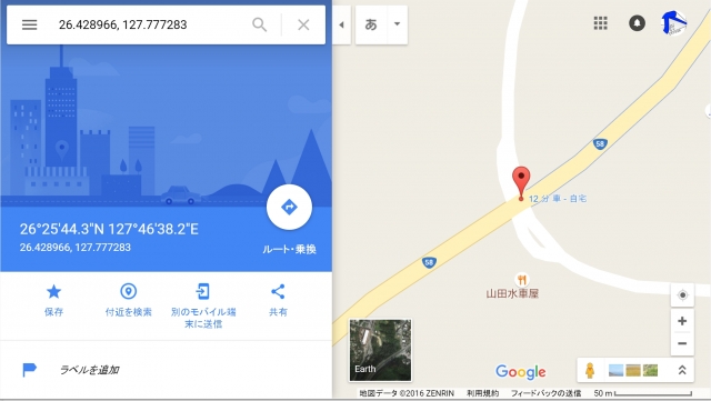 google-maps-5